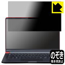 PDA工房 mouse X4-Rシリーズ / X4-Iシリーズ / X4-Bシリーズ対応 Privacy Shield 保護 フィルム 覗き見防止 反射低減 日本製 自社製造直販(2)