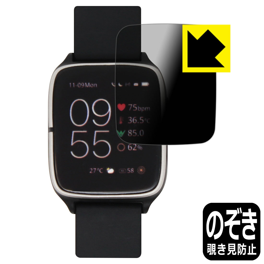 Privacy Shield【 覗き見防止・反射低減 】保護フィルム VYVO WATCH Generation 2 (WATCH 2) 日本製 自社製造直販