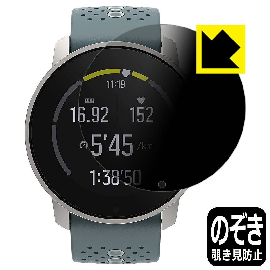 Privacy Shield【 覗き見防止・反射低減 】保護フィルム SUUNTO 9 PEAK 日本製 自社製造直販