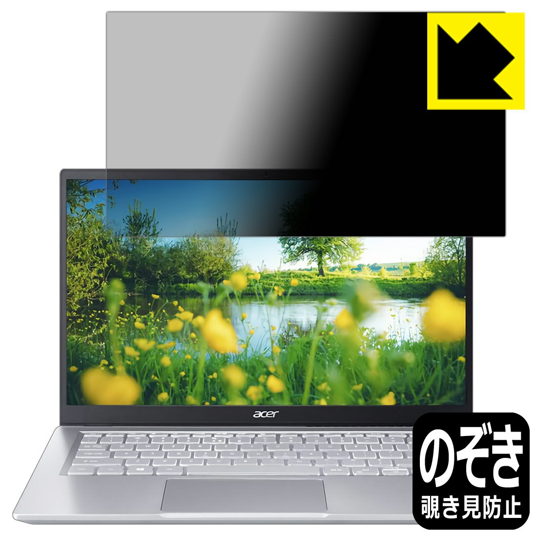 Privacy Shield【 覗き見防止・反射低減 】保護フィルム Acer Swift 3 (SF314-511-N58Yシリーズ) 日本製 自社製造直販