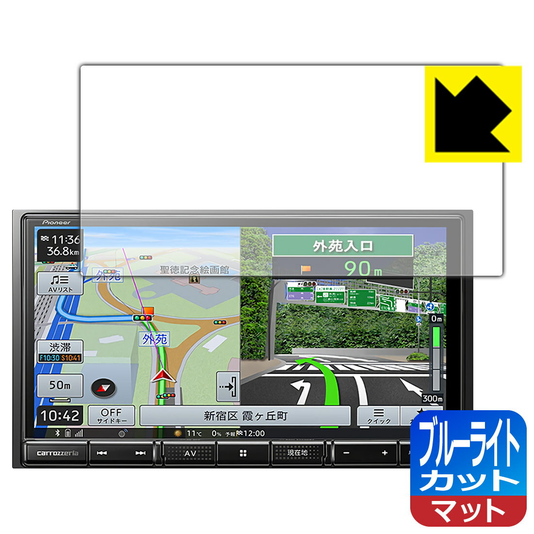 �֥롼�饤�ȥ��åȡ� ȿ���㸺 ���ݸ�ե���� carrozzeria �ڥʥ� AVIC-RZ111 / AVIC-RZ112 ������ ������¤ľ��