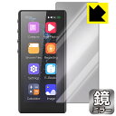 Mirror Shield FiiO M3 Pro (前面のみ) 日本製 自社製造直販