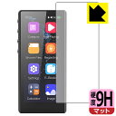 【エントリーでポイント10倍 5/16 1:59まで】9H高硬度【 反射低減 】保護フィルム FiiO M3 Pro (前面のみ) 日本製 自社製造直販