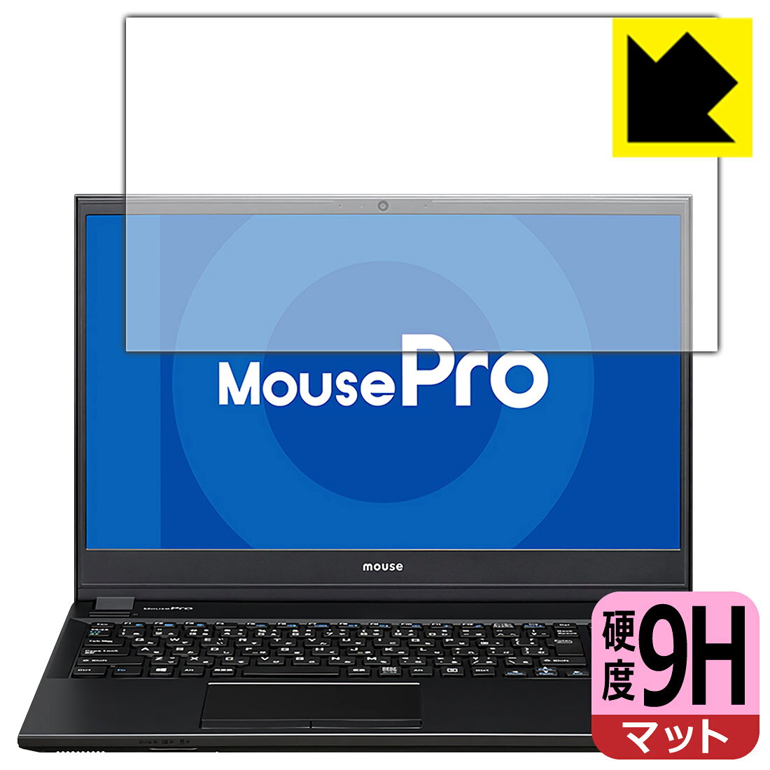 9H高硬度保護フィルム MousePro NB530 / NB520 / NB510シリーズ 日本製 自社製造直販