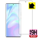 9H高硬度【 反射低減 】保護フィルム ZTE Axon 30 Ultra (前面のみ)【 指紋認証対応 】 日本製 自社製造直販(2)