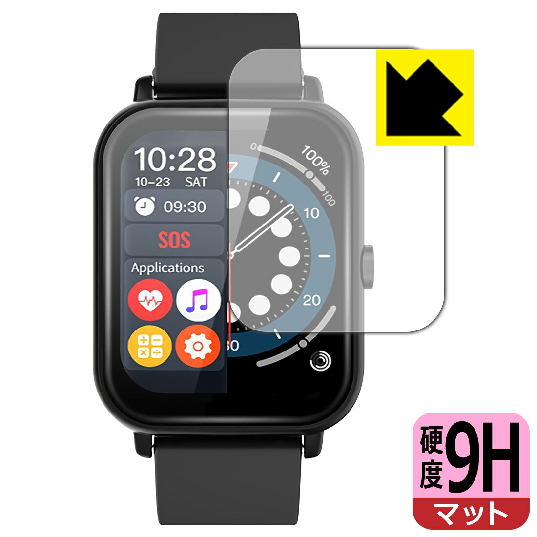 9H高硬度【 反射低減 】保護フィルム スマートウォッチ NY17 日本製 自社製造直販