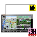 9H高硬度【 反射低減 】保護フィルム carrozzeria 楽ナビ AVIC-RZ111 / AVIC-RZ112 日本製 自社製造直販