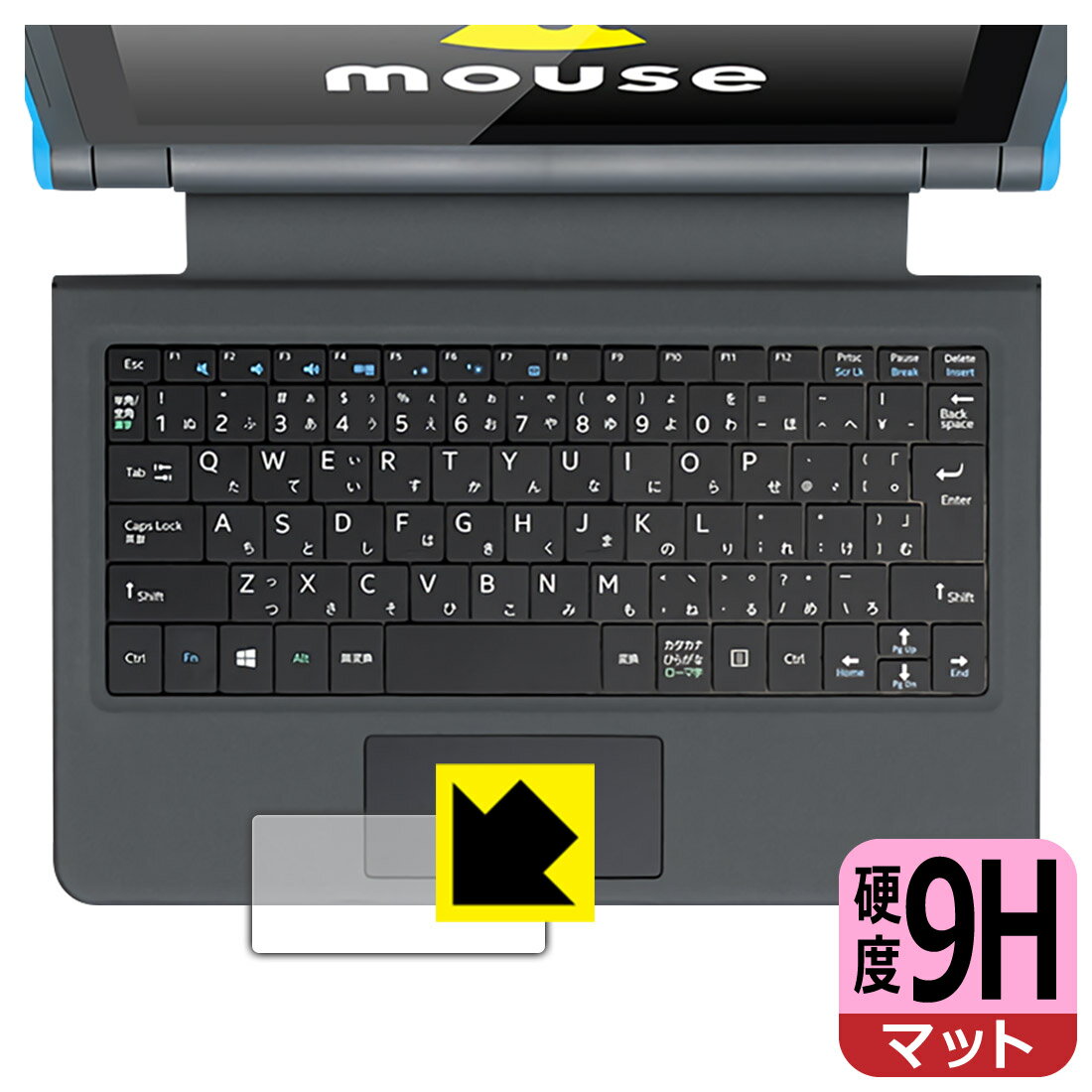 9H高硬度【 反射低減 】保護フィルム mouse E10シリーズ (タッチパッド用) 日本製 自社製造直販