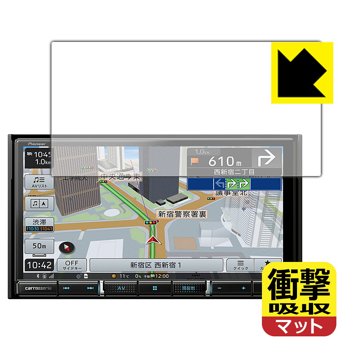 衝撃吸収【 反射低減 】保護フィルム carrozzeria 楽ナビ AVIC-RZ911 / AVIC-RZ912 日本製 自社製造直販