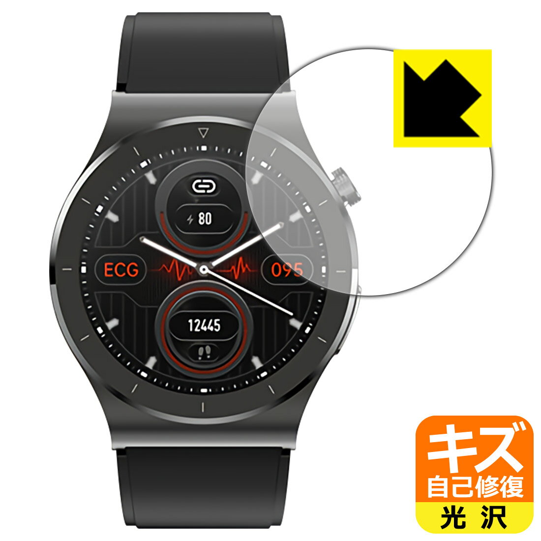 キズ自己修復保護フィルム スマートウォッチ E20 日本製 自社製造直販