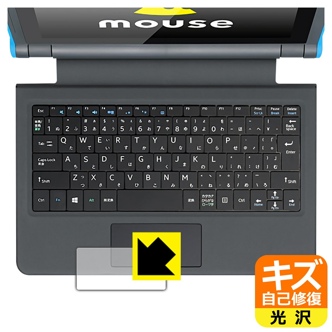 キズ自己修復保護フィルム mouse E10シリーズ (タッチパッド用) 日本製 自社製造直販