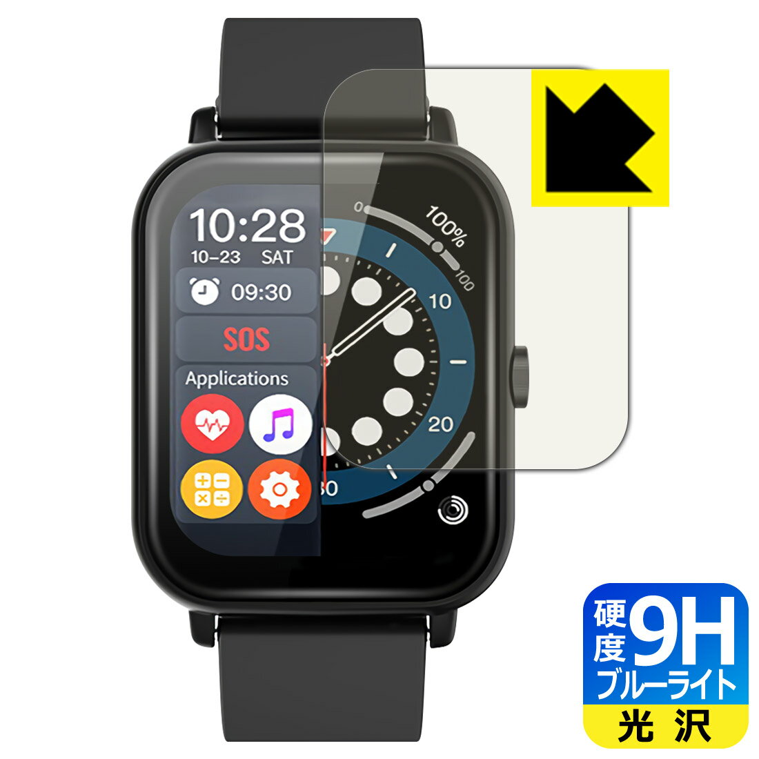 9H高硬度【 ブルーライトカット 】保護フィルム スマートウォッチ NY17 日本製 自社製造直販