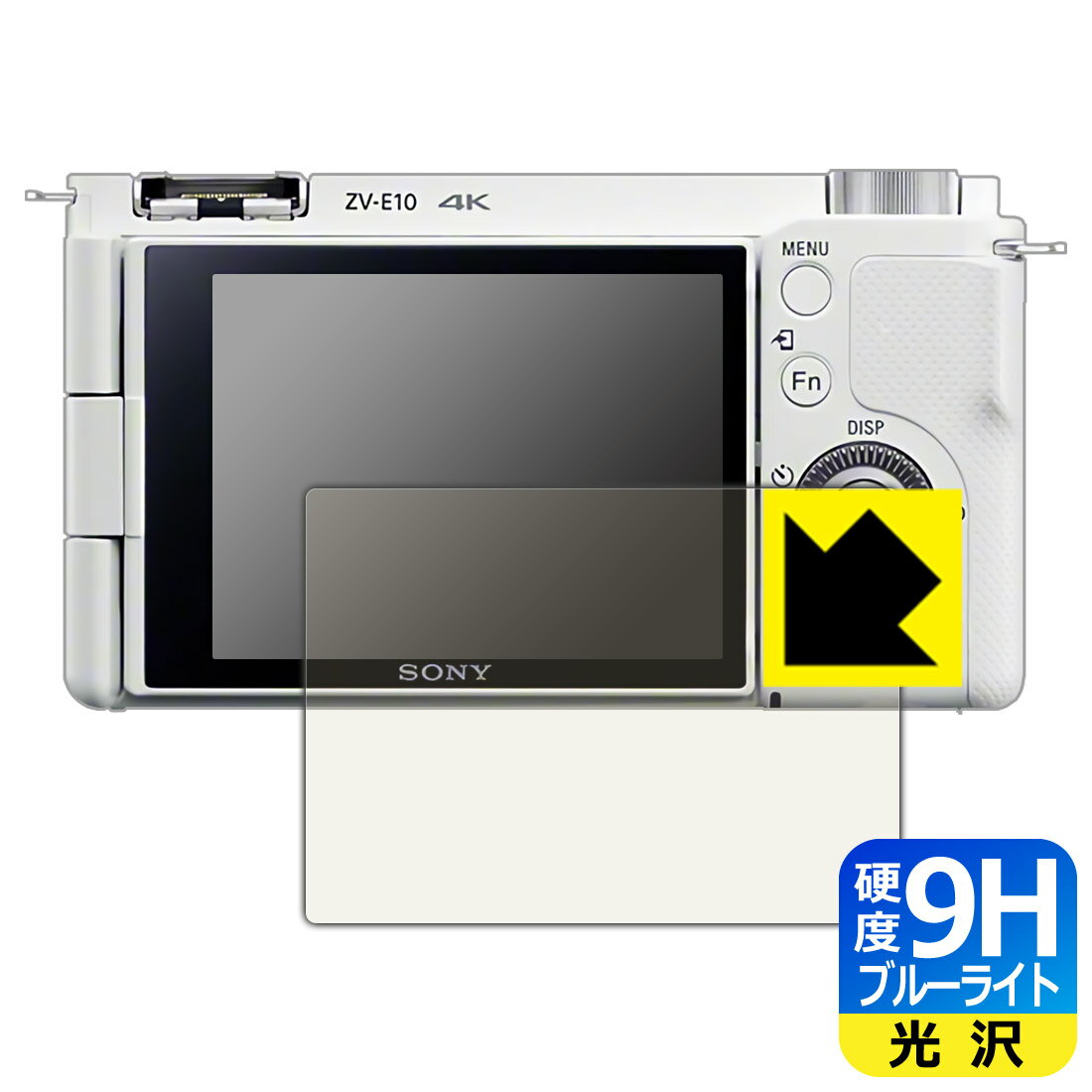 ●対応機種 : SONY デジタル一眼カメラ VLOGCAM ZV-E10 / ZV-E10L●内容量 : 1枚●表面硬度9HのPETフィルムでブルーライトも大幅にカットする『9H高硬度【ブルーライトカット】保護フィルム』●安心の国産素材を使用。日本国内の自社工場で製造し出荷しています。【ポスト投函送料無料】商品は【ポスト投函発送 (追跡可能メール便)】で発送します。お急ぎ、配達日時を指定されたい方は以下のクーポンを同時購入ください。【お急ぎ便クーポン】　プラス110円(税込)で速達扱いでの発送。お届けはポストへの投函となります。【配達日時指定クーポン】　プラス550円(税込)で配達日時を指定し、宅配便で発送させていただきます。【お急ぎ便クーポン】はこちらをクリック【配達日時指定クーポン】はこちらをクリック 　 表面硬度はガラスフィルムと同等の9Hですが、しなやかな柔軟性がある「超ハードコートPETフィルム」なので衝撃を受けても割れません。厚みも一般的なガラスフィルムより薄い約0.2mmでタッチ操作の感度も良好です。(※1) 液晶画面のLEDバックライトから発せられる「ブルーライト」は可視光線の中で最も刺激が強く、目や身体に悪影響があるのではないかといわれています。 このフィルムは、画面に貼りつけるだけで380〜495nmの「ブルーライト」を大幅にカットしますので、仕事や遊びで、長時間液晶画面を使用する方や、目の疲れが気になる方にオススメです。 「ブルーライトカット機能付きPCメガネ」などをかけることなく、「ブルーライト」をカットすることができますので、メガネを持ち歩く必要もなく便利です。 ※全光線透過率：92% ※この製品は、ほぼ透明(非常に僅かな色)です。 従来のブルーライトカットフィルムは、映像の色調などが変わる場合もありましたが、このフィルムはほぼ透明(非常に僅かな色)となっており、色調もほとんど変わりません。全光線透過率も92%と、非常に高い光沢タイプです。 表面はフッ素コーティングがされており、皮脂や汚れがつきにくく、また、落ちやすくなっています。指滑りもなめらかで、快適な使用感です。 油性マジックのインクもはじきますので簡単に拭き取れます。 接着面は気泡の入りにくい特殊な自己吸着タイプです。素材に柔軟性があり、貼り付け作業も簡単にできます。また、はがすときにガラス製フィルムのように割れてしまうことはありません。 貼り直しが何度でもできるので、正しい位置へ貼り付けられるまでやり直すことができます。 最高級グレードの国産素材を日本国内の弊社工場で加工している完全な Made in Japan です。安心の品質をお届けします。 ※1「表面硬度 9H」の表示は素材として使用しているフィルムの性能です。機器に貼り付けた状態の測定結果ではありません。 使用上の注意 ●本製品は機器の画面をキズなどから保護するフィルムです。他の目的にはご使用にならないでください。 ●本製品は液晶保護および機器本体を完全に保護することを保証するものではありません。機器の破損、損傷、故障、その他損害につきましては一切の責任を負いかねます。 ●製品の性質上、画面操作の反応が変化したり、表示等が変化して見える場合がございます。 ●貼り付け作業時の失敗(位置ズレ、汚れ、ゆがみ、折れ、気泡など)および取り外し作業時の破損、損傷などについては、一切の責任を負いかねます。 ●水に濡れた状態でのご使用は吸着力の低下などにより、保護フィルムがはがれてしまう場合がございます。防水対応の機器でご使用の場合はご注意ください。 ●アルコール類やその他薬剤を本製品に付着させないでください。表面のコーティングや吸着面が変質するおそれがあります。 ●品質向上のため、仕様などを予告なく変更する場合がございますので、予めご了承ください。