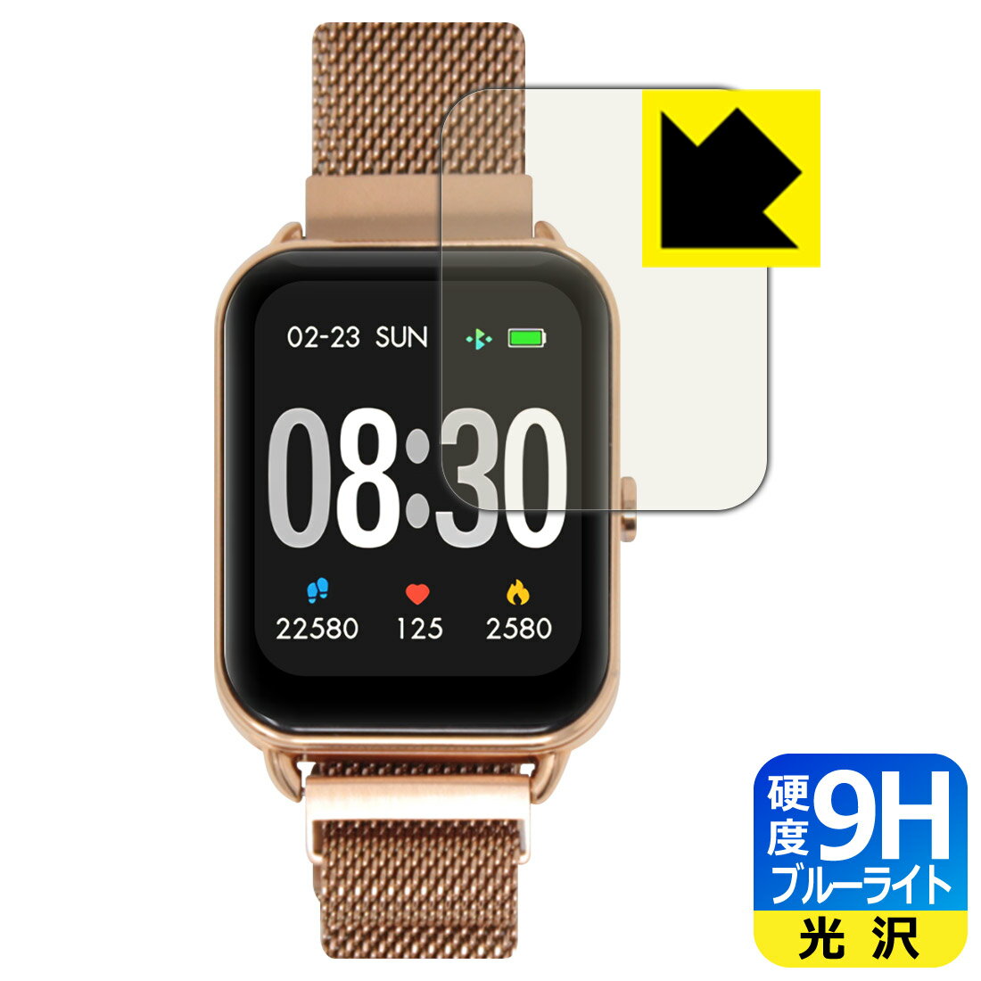 9H高硬度【 ブルーライトカット 】保護フィルム COLMI P18 スマートウォッチ 日本製 自社製造直販