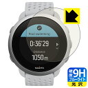 9H高硬度【 ブルーライトカット 】保護フィルム SUUNTO 3 / SUUNTO 3 FITNESS 日本製 自社製造直販