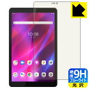 9H高硬度【 ブルーライトカット 】保護フィルム Lenovo Tab M8 (3rd Gen) 日本製 自社製造直販(2)