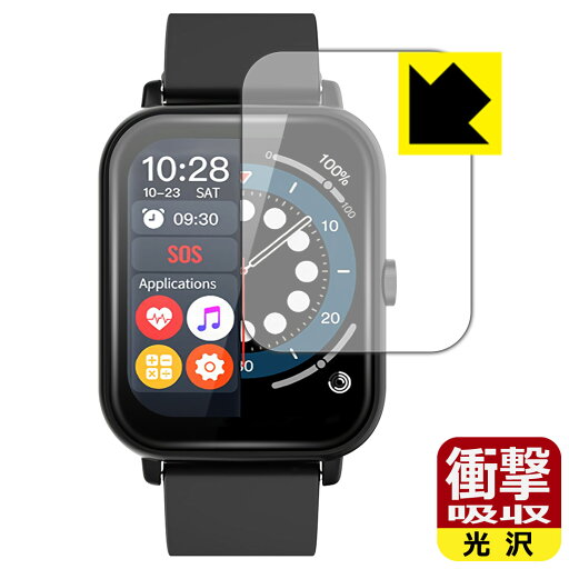 衝撃吸収【 光沢 】保護フィルム スマートウォッチ NY17 日本製 自社製造直販 衝撃吸収【 光沢 】保護フィルム スマートウォッチ NY17 日本製 自社製造直販
