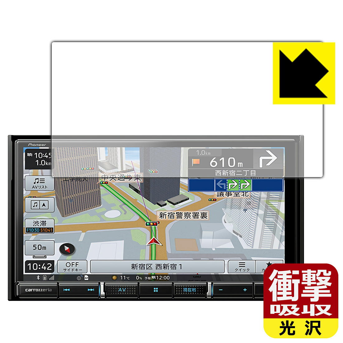 衝撃吸収【 光沢 】保護フィルム carrozzeria 楽ナビ AVIC-RZ911 / AVIC-RZ912 日本製 自社製造直販