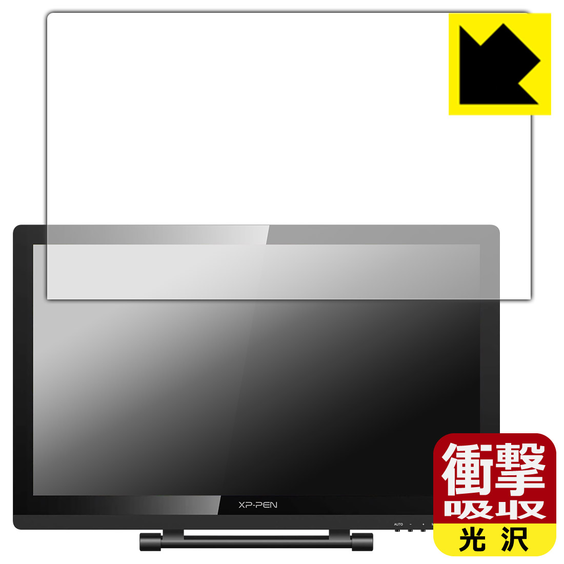衝撃吸収【 光沢 】保護フィルム XP-PEN Artist 22 Pro 日本製 自社製造直販