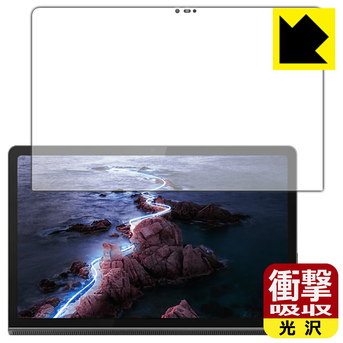 Rakuten - 衝撃吸収【 光沢 】保護フィルム Lenovo Yoga Tab 11 日本製 自社製造直販