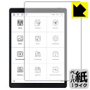 ペーパーライク保護フィルム Likebook P10 日本製 自社製造直販