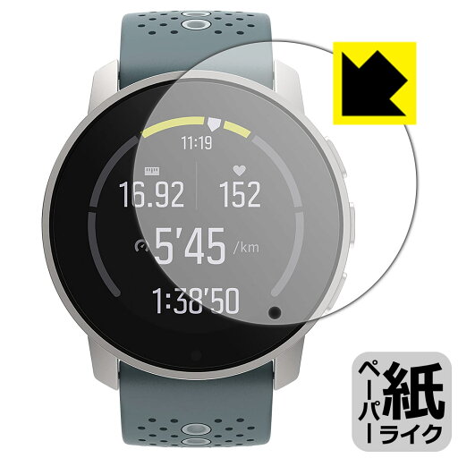 ペーパーライク保護フィルム SUUNTO 9 PEAK 日本製 自社製造直販 ペーパーライク保護フィルム SUUNTO 9 PEAK 日本製 自社製造直販