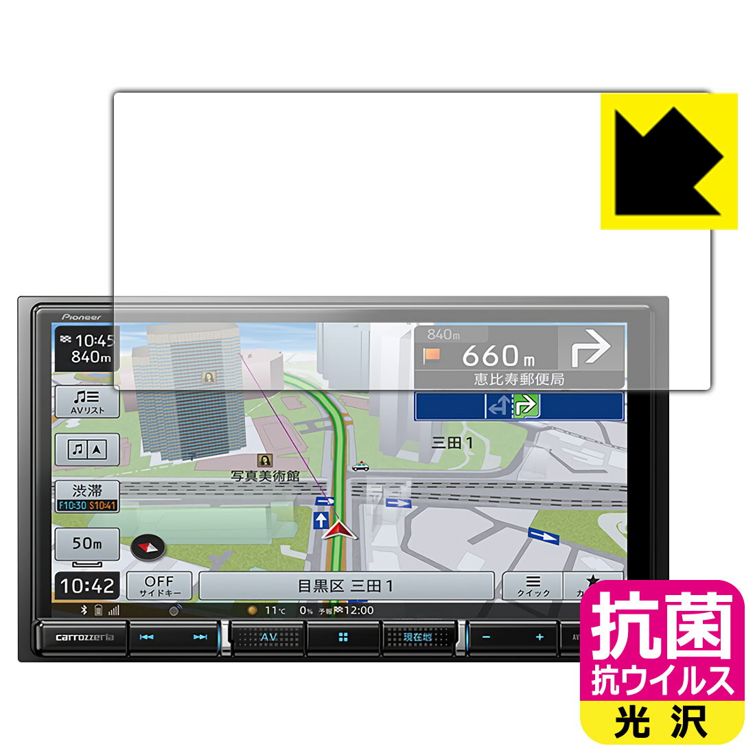 抗菌 抗ウイルス【 光沢 】保護フィルム carrozzeria 楽ナビ AVIC-RZ511 / AVIC-RZ512 日本製 自社製造直販