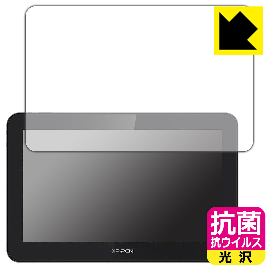 抗菌 抗ウイルス【 光沢 】保護フィルム XP-Pen Artist Pro 16TP 日本製 自社製造直販