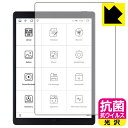 抗菌 抗ウイルス【 光沢 】保護フィルム Likebook P10 日本製 自社製造直販