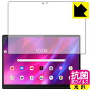 抗菌 抗ウイルス【 光沢 】保護フィルム Lenovo Yoga Tab 13 日本製 自社製造直販(2)