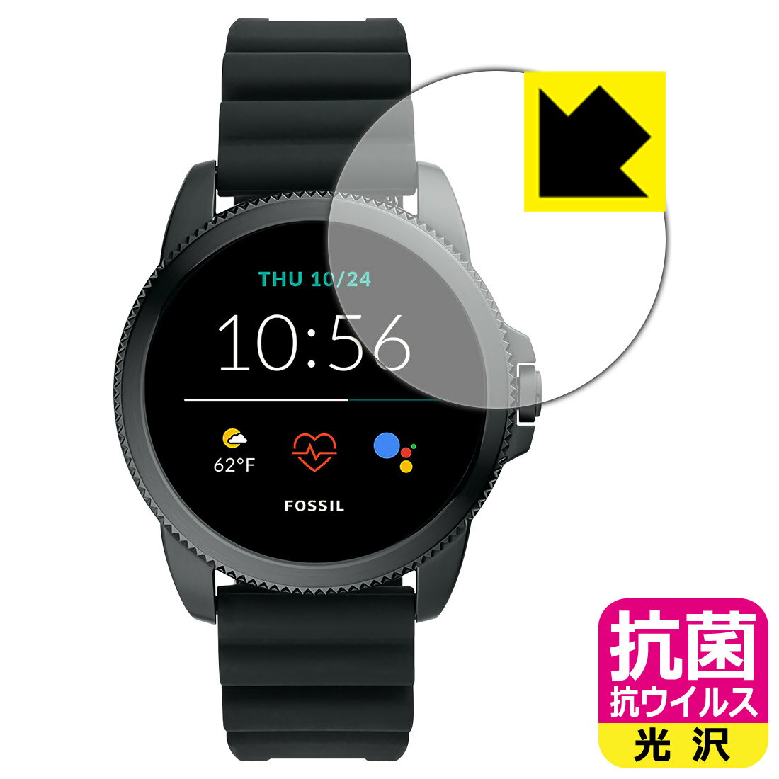 항균 항 바이러스 [광택] 보호 필름 FOSSIL 제너레이션 5E 스마트 워치 [케이스 사이즈 44mm 용] 일본제 자사 제조 직판