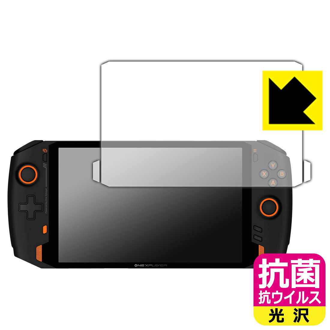 抗菌 抗ウイルス保護フィルム One Netbook ONE XPLAYER / ONE XPLAYER 1S / ONE XPLAYER AMD 日本製 自社製造直販