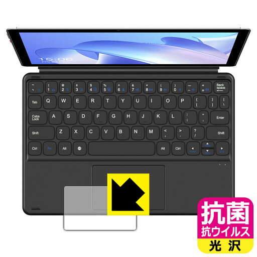抗菌 抗ウイルス【 光沢 】保護フィルム CHUWI Hi10 Go (タッチパッド用) 日本製 自社製造直販 抗菌 抗ウイルス【 光沢 】保護フィルム CHUWI Hi10 Go (タッチパッド用) 日本製 自社製造直販