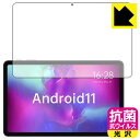 抗菌 抗ウイルス【 光沢 】保護フィルム ALLDOCUBE iPlay 40 Pro 日本製 自社製造直販(2)