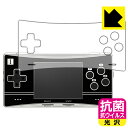 抗菌 抗ウイルス【 光沢 】保護フィルム ANBERNIC RG300X 日本製 自社製造直販
