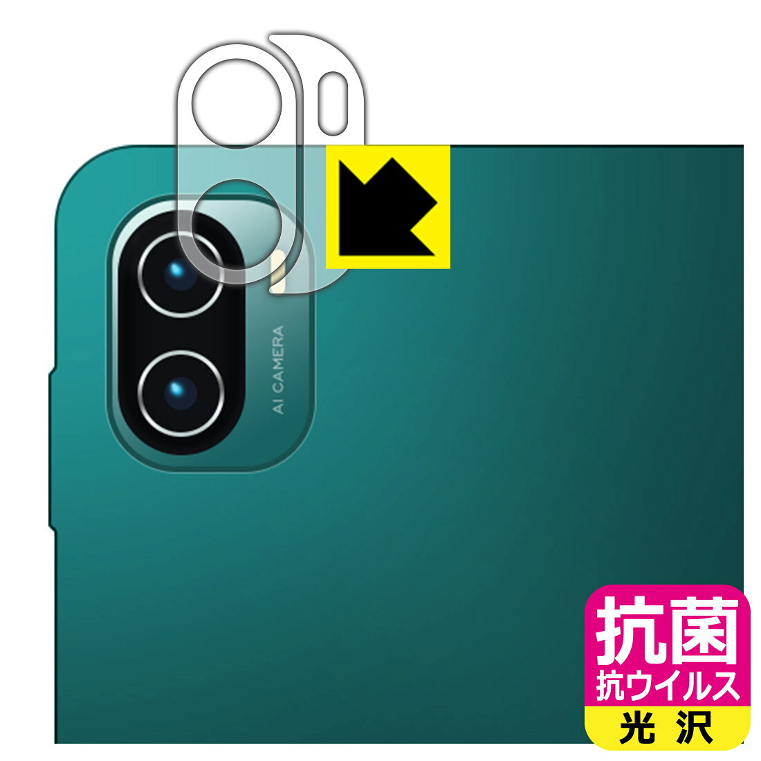 ●対応機種 : Xiaomi Pad 5 11 / Xiaomi Pad 5 Pro 11 / Xiaomi Pad 5 Pro 11 5G レンズ周辺部専用の商品です。●製品内容 : レンズ周辺部用2枚組●※この機器はレンズ周辺部のコーティングが良いため、フィルムに力を加えると貼り付けた位置から動く場合がございます。簡単に戻せますので、戻してお使いください。　　※保護フィルムの貼り付く範囲はイメージ画像のようになります。●高い除菌性能が長期間持続！●富士フイルム Hydro Ag＋抗菌フィルム採用。日本国内の自社工場で製造し出荷しています。【ポスト投函送料無料】商品は【ポスト投函発送 (追跡可能メール便)】で発送します。お急ぎ、配達日時を指定されたい方は以下のクーポンを同時購入ください。【お急ぎ便クーポン】　プラス110円(税込)で速達扱いでの発送。お届けはポストへの投函となります。【配達日時指定クーポン】　プラス550円(税込)で配達日時を指定し、宅配便で発送させていただきます。【お急ぎ便クーポン】はこちらをクリック【配達日時指定クーポン】はこちらをクリック 　 富士フイルム Hydro Ag＋抗菌フィルム採用。Hydro Ag＋は、細菌だけでなく、ウイルスやカビなど、さまざまな微生物の増殖を抑制します。またSIAA（抗菌製品技術協議会）認証マークも取得しており、高い安全性も確認できています。 貼っていることを意識させないほどの高い透明度に、高級感あふれる光沢・クリアな仕上げとなります。 動画視聴や画像編集など、機器本来の発色を重視したい方におすすめです。 接着面は気泡の入りにくい特殊な自己吸着タイプです。素材に柔軟性があり、貼り付け作業も簡単にできます。また、はがすときにガラス製フィルムのように割れてしまうことはありません。 貼り直しが何度でもできるので、正しい位置へ貼り付けられるまでやり直すことができます。 富士フイルム Hydro Ag＋抗菌フィルム採用。日本国内の弊社工場で加工している Made in Japan です。安心の品質をお届けします。 使用上の注意 ●本製品は機器の画面をキズなどから保護するフィルムです。他の目的にはご使用にならないでください。 ●本製品は液晶保護および機器本体を完全に保護することを保証するものではありません。機器の破損、損傷、故障、その他損害につきましては一切の責任を負いかねます。 ●製品の性質上、画面操作の反応が変化したり、表示等が変化して見える場合がございます。 ●貼り付け作業時の失敗(位置ズレ、汚れ、ゆがみ、折れ、気泡など)および取り外し作業時の破損、損傷などについては、一切の責任を負いかねます。 ●水に濡れた状態でのご使用は吸着力の低下などにより、保護フィルムがはがれてしまう場合がございます。防水対応の機器でご使用の場合はご注意ください。 ●品質向上のため、仕様などを予告なく変更する場合がございますので、予めご了承ください。