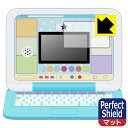 Perfect Shield カメラもIN!マウスできせかえ!すみっコぐらしパソコンプレミアムシリーズ 用 液晶保護フィルム (画面用) 3枚セット 日本製 自...