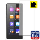 ●対応機種 : FiiO M3 Pro●製品内容 : 前面用1枚●「Perfect Shield」は画面の反射を抑え、指のすべりもなめらかな指紋や皮脂汚れがつきにくい『アンチグレアタイプ(非光沢)の保護フィルム』●安心の国産素材を使用。日本国内の自社工場で製造し出荷しています。【ポスト投函送料無料】商品は【ポスト投函発送 (追跡可能メール便)】で発送します。お急ぎ、配達日時を指定されたい方は以下のクーポンを同時購入ください。【お急ぎ便クーポン】　プラス110円(税込)で速達扱いでの発送。お届けはポストへの投函となります。【配達日時指定クーポン】　プラス550円(税込)で配達日時を指定し、宅配便で発送させていただきます。【お急ぎ便クーポン】はこちらをクリック【配達日時指定クーポン】はこちらをクリック 　 表面に微細な凹凸を作ることにより、外光を乱反射させギラツキを抑える「アンチグレア加工」がされております。 屋外での太陽光の映り込み、屋内でも蛍光灯などの映り込みが気になるシーンが多い方におすすめです。 また、指紋がついた場合でも目立ちにくいという特長があります。 指滑りはさらさらな使用感でストレスのない操作・入力が可能です。 ハードコート加工がされており、キズや擦れに強くなっています。簡単にキズがつかず長くご利用いただけます。 反射防止のアンチグレア加工で指紋が目立ちにくい上、表面は防汚コーティングがされており、皮脂や汚れがつきにくく、また、落ちやすくなっています。 接着面は気泡の入りにくい特殊な自己吸着タイプです。素材に柔軟性があり、貼り付け作業も簡単にできます。また、はがすときにガラス製フィルムのように割れてしまうことはありません。 貼り直しが何度でもできるので、正しい位置へ貼り付けられるまでやり直すことができます。 最高級グレードの国産素材を日本国内の弊社工場で加工している完全な Made in Japan です。安心の品質をお届けします。 使用上の注意 ●本製品は機器の画面をキズなどから保護するフィルムです。他の目的にはご使用にならないでください。 ●本製品は液晶保護および機器本体を完全に保護することを保証するものではありません。機器の破損、損傷、故障、その他損害につきましては一切の責任を負いかねます。 ●製品の性質上、画面操作の反応が変化したり、表示等が変化して見える場合がございます。 ●貼り付け作業時の失敗(位置ズレ、汚れ、ゆがみ、折れ、気泡など)および取り外し作業時の破損、損傷などについては、一切の責任を負いかねます。 ●水に濡れた状態でのご使用は吸着力の低下などにより、保護フィルムがはがれてしまう場合がございます。防水対応の機器でご使用の場合はご注意ください。 ●アルコール類やその他薬剤を本製品に付着させないでください。表面のコーティングや吸着面が変質するおそれがあります。 ●品質向上のため、仕様などを予告なく変更する場合がございますので、予めご了承ください。