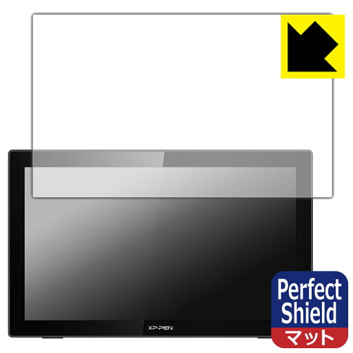 Perfect Shield XP-Pen Artist 22 セカンド (3枚セット) 日本製 自社製造直販 Perfect Shield XP-Pen Artist 22 セカンド (3枚セット) 日本製 自社製造直販