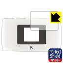 Perfect Shield Rakuten WiFi Pocket 2B / 2C (液晶用) 3枚セット 日本製 自社製造直販