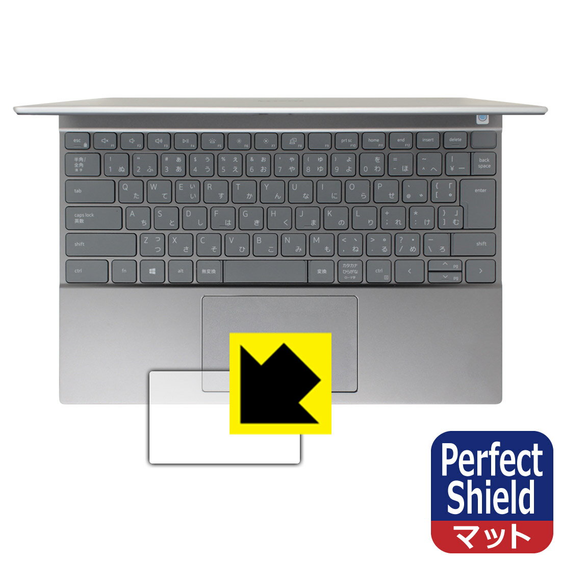 Perfect Shield Inspiron 13 5000シリーズ(5310) タッチパッド用 日本製 自社製造直販