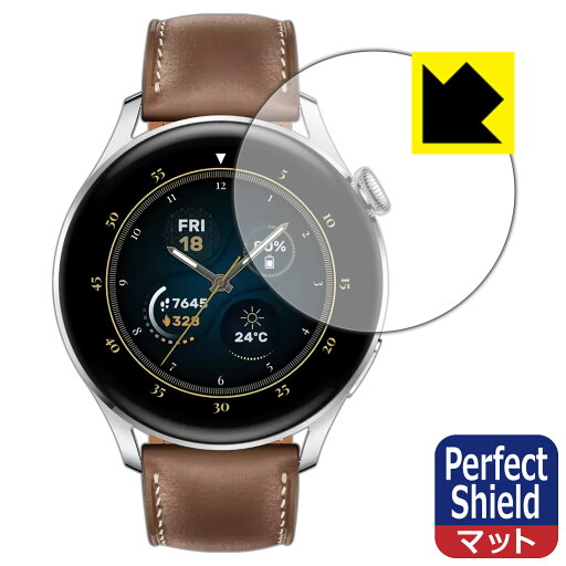 Perfect Shield ファーウェイ HUAWEI WATCH 3 日本製 自社製造直販 Perfect Shield ファーウェイ HUAWEI WATCH 3 日本製 自社製造直販