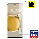 Perfect Shield ファーウェイ HUAWEI P50 Pro (前面のみ)【 指紋認証対応 】 3枚セット 日本製 自社製造直販(2)