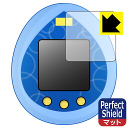 Perfect Shield BT21 Tamagotchi (BT21 たまごっち) 用 液晶保護フィルム (3枚セット) 日本製 自社製造直販