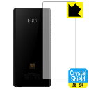 ●対応機種 : FiiO M3 Pro●製品内容 : 背面用1枚●「Crystal Shield」は高い透明度と光沢感で、保護フィルムを貼っていないかのようなクリア感のある『光沢タイプの保護フィルム』●安心の国産素材を使用。日本国内の自社工場で製造し出荷しています。【ポスト投函送料無料】商品は【ポスト投函発送 (追跡可能メール便)】で発送します。お急ぎ、配達日時を指定されたい方は以下のクーポンを同時購入ください。【お急ぎ便クーポン】　プラス110円(税込)で速達扱いでの発送。お届けはポストへの投函となります。【配達日時指定クーポン】　プラス550円(税込)で配達日時を指定し、宅配便で発送させていただきます。【お急ぎ便クーポン】はこちらをクリック【配達日時指定クーポン】はこちらをクリック 　 貼っていることを意識させないほどの高い透明度に、高級感あふれる光沢・クリアな仕上げとなります。 動画視聴や画像編集など、機器本来の発色を重視したい方におすすめです。 ハードコート加工がされており、キズや擦れに強くなっています。簡単にキズがつかず長くご利用いただけます。 表面はフッ素コーティングがされており、皮脂や汚れがつきにくく、また、落ちやすくなっています。 指滑りもなめらかで、快適な使用感です。 油性マジックのインクもはじきますので簡単に拭き取れます。 接着面は気泡の入りにくい特殊な自己吸着タイプです。素材に柔軟性があり、貼り付け作業も簡単にできます。また、はがすときにガラス製フィルムのように割れてしまうことはありません。 貼り直しが何度でもできるので、正しい位置へ貼り付けられるまでやり直すことができます。 抗菌加工によりフィルム表面の菌の繁殖を抑えることができます。清潔な画面を保ちたい方におすすめです。 ※抗菌率99.9％ / JIS Z2801 抗菌性試験方法による評価 最高級グレードの国産素材を日本国内の弊社工場で加工している完全な Made in Japan です。安心の品質をお届けします。 使用上の注意 ●本製品は機器の画面をキズなどから保護するフィルムです。他の目的にはご使用にならないでください。 ●本製品は液晶保護および機器本体を完全に保護することを保証するものではありません。機器の破損、損傷、故障、その他損害につきましては一切の責任を負いかねます。 ●製品の性質上、画面操作の反応が変化したり、表示等が変化して見える場合がございます。 ●貼り付け作業時の失敗(位置ズレ、汚れ、ゆがみ、折れ、気泡など)および取り外し作業時の破損、損傷などについては、一切の責任を負いかねます。 ●水に濡れた状態でのご使用は吸着力の低下などにより、保護フィルムがはがれてしまう場合がございます。防水対応の機器でご使用の場合はご注意ください。 ●アルコール類やその他薬剤を本製品に付着させないでください。表面のコーティングや吸着面が変質するおそれがあります。 ●品質向上のため、仕様などを予告なく変更する場合がございますので、予めご了承ください。