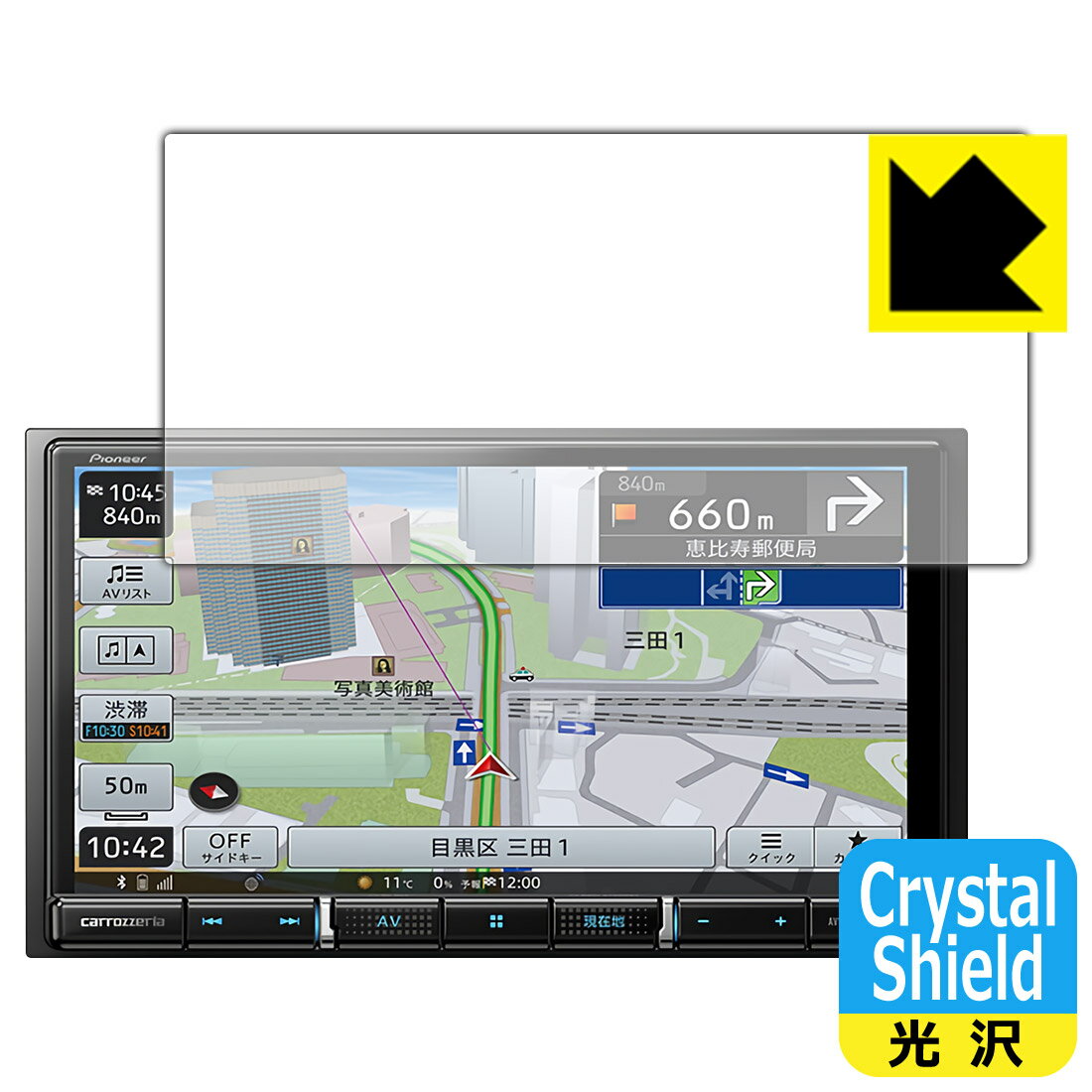 Crystal Shield carrozzeria 楽ナビ AVIC-RZ511 / AVIC-RZ512 日本製 自社製造直販