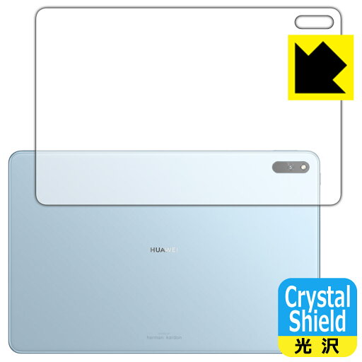 Crystal Shield ファーウェイ HUAWEI MatePad 11 (2021年モデル) 背面のみ 日本製 自社製造直販 Crystal Shield ファーウェイ HUAWEI MatePad 11 (2021年モデル) 背面のみ 日本製 自社製造直販