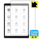 ●対応機種 : boyue Likebook P10●内容量 : 1枚●「Crystal Shield」は高い透明度と光沢感で、保護フィルムを貼っていないかのようなクリア感のある『光沢タイプの保護フィルム』●安心の国産素材を使用。日本国内の自社工場で製造し出荷しています。【ポスト投函送料無料】商品は【ポスト投函発送 (追跡可能メール便)】で発送します。お急ぎ、配達日時を指定されたい方は以下のクーポンを同時購入ください。【お急ぎ便クーポン】　プラス110円(税込)で速達扱いでの発送。お届けはポストへの投函となります。【配達日時指定クーポン】　プラス550円(税込)で配達日時を指定し、宅配便で発送させていただきます。【お急ぎ便クーポン】はこちらをクリック【配達日時指定クーポン】はこちらをクリック 　 貼っていることを意識させないほどの高い透明度に、高級感あふれる光沢・クリアな仕上げとなります。 動画視聴や画像編集など、機器本来の発色を重視したい方におすすめです。 ハードコート加工がされており、キズや擦れに強くなっています。簡単にキズがつかず長くご利用いただけます。 表面はフッ素コーティングがされており、皮脂や汚れがつきにくく、また、落ちやすくなっています。 指滑りもなめらかで、快適な使用感です。 油性マジックのインクもはじきますので簡単に拭き取れます。 接着面は気泡の入りにくい特殊な自己吸着タイプです。素材に柔軟性があり、貼り付け作業も簡単にできます。また、はがすときにガラス製フィルムのように割れてしまうことはありません。 貼り直しが何度でもできるので、正しい位置へ貼り付けられるまでやり直すことができます。 抗菌加工によりフィルム表面の菌の繁殖を抑えることができます。清潔な画面を保ちたい方におすすめです。 ※抗菌率99.9％ / JIS Z2801 抗菌性試験方法による評価 最高級グレードの国産素材を日本国内の弊社工場で加工している完全な Made in Japan です。安心の品質をお届けします。 使用上の注意 ●本製品は機器の画面をキズなどから保護するフィルムです。他の目的にはご使用にならないでください。 ●本製品は液晶保護および機器本体を完全に保護することを保証するものではありません。機器の破損、損傷、故障、その他損害につきましては一切の責任を負いかねます。 ●製品の性質上、画面操作の反応が変化したり、表示等が変化して見える場合がございます。 ●貼り付け作業時の失敗(位置ズレ、汚れ、ゆがみ、折れ、気泡など)および取り外し作業時の破損、損傷などについては、一切の責任を負いかねます。 ●水に濡れた状態でのご使用は吸着力の低下などにより、保護フィルムがはがれてしまう場合がございます。防水対応の機器でご使用の場合はご注意ください。 ●アルコール類やその他薬剤を本製品に付着させないでください。表面のコーティングや吸着面が変質するおそれがあります。 ●品質向上のため、仕様などを予告なく変更する場合がございますので、予めご了承ください。