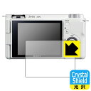 ●対応機種 : SONY デジタル一眼カメラ VLOGCAM ZV-E10 / ZV-E10L●内容量 : 1枚●「Crystal Shield」は高い透明度と光沢感で、保護フィルムを貼っていないかのようなクリア感のある『光沢タイプの保護フィルム』●安心の国産素材を使用。日本国内の自社工場で製造し出荷しています。【ポスト投函送料無料】商品は【ポスト投函発送 (追跡可能メール便)】で発送します。お急ぎ、配達日時を指定されたい方は以下のクーポンを同時購入ください。【お急ぎ便クーポン】　プラス110円(税込)で速達扱いでの発送。お届けはポストへの投函となります。【配達日時指定クーポン】　プラス550円(税込)で配達日時を指定し、宅配便で発送させていただきます。【お急ぎ便クーポン】はこちらをクリック【配達日時指定クーポン】はこちらをクリック 　 貼っていることを意識させないほどの高い透明度に、高級感あふれる光沢・クリアな仕上げとなります。 動画視聴や画像編集など、機器本来の発色を重視したい方におすすめです。 ハードコート加工がされており、キズや擦れに強くなっています。簡単にキズがつかず長くご利用いただけます。 表面はフッ素コーティングがされており、皮脂や汚れがつきにくく、また、落ちやすくなっています。 指滑りもなめらかで、快適な使用感です。 油性マジックのインクもはじきますので簡単に拭き取れます。 接着面は気泡の入りにくい特殊な自己吸着タイプです。素材に柔軟性があり、貼り付け作業も簡単にできます。また、はがすときにガラス製フィルムのように割れてしまうことはありません。 貼り直しが何度でもできるので、正しい位置へ貼り付けられるまでやり直すことができます。 抗菌加工によりフィルム表面の菌の繁殖を抑えることができます。清潔な画面を保ちたい方におすすめです。 ※抗菌率99.9％ / JIS Z2801 抗菌性試験方法による評価 最高級グレードの国産素材を日本国内の弊社工場で加工している完全な Made in Japan です。安心の品質をお届けします。 使用上の注意 ●本製品は機器の画面をキズなどから保護するフィルムです。他の目的にはご使用にならないでください。 ●本製品は液晶保護および機器本体を完全に保護することを保証するものではありません。機器の破損、損傷、故障、その他損害につきましては一切の責任を負いかねます。 ●製品の性質上、画面操作の反応が変化したり、表示等が変化して見える場合がございます。 ●貼り付け作業時の失敗(位置ズレ、汚れ、ゆがみ、折れ、気泡など)および取り外し作業時の破損、損傷などについては、一切の責任を負いかねます。 ●水に濡れた状態でのご使用は吸着力の低下などにより、保護フィルムがはがれてしまう場合がございます。防水対応の機器でご使用の場合はご注意ください。 ●アルコール類やその他薬剤を本製品に付着させないでください。表面のコーティングや吸着面が変質するおそれがあります。 ●品質向上のため、仕様などを予告なく変更する場合がございますので、予めご了承ください。