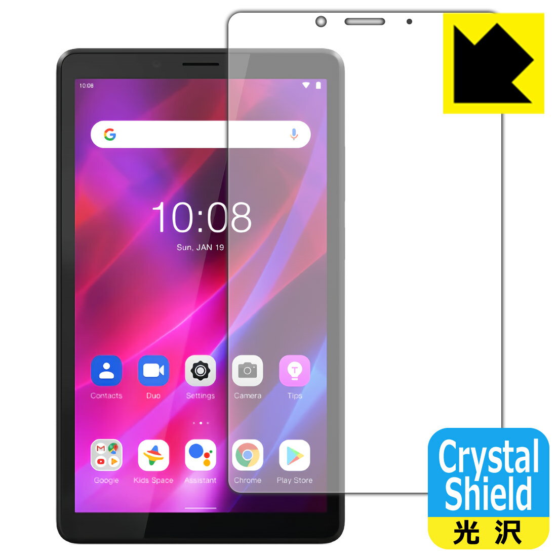 Crystal Shield Lenovo Tab M7 (3rd Gen) 前面のみ 日本製 自社製造直販